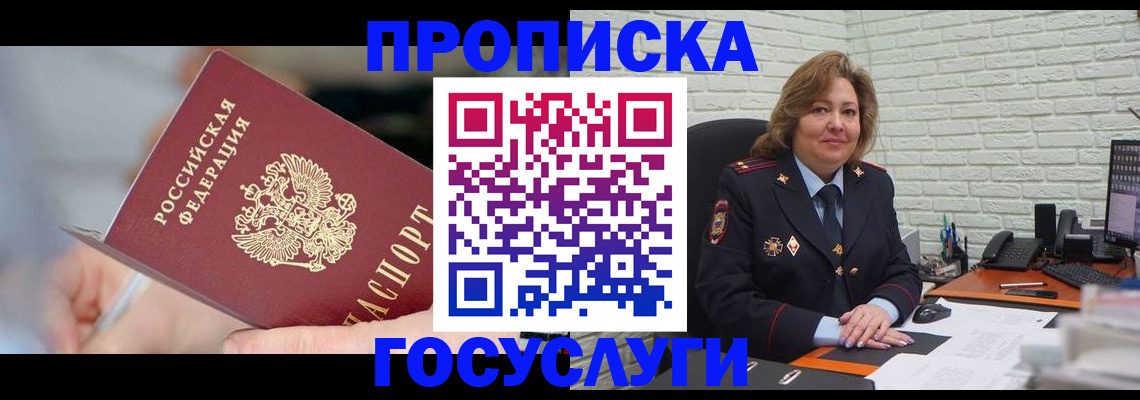 миграционный учет в Острогожске