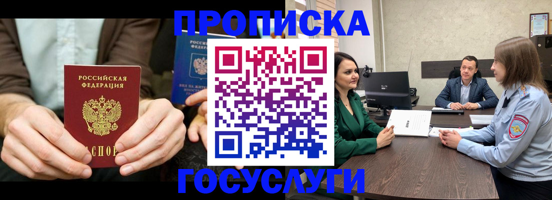 прописка в квартире в Острогожске