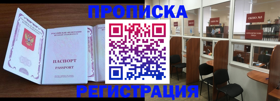где прописаться в Острогожске