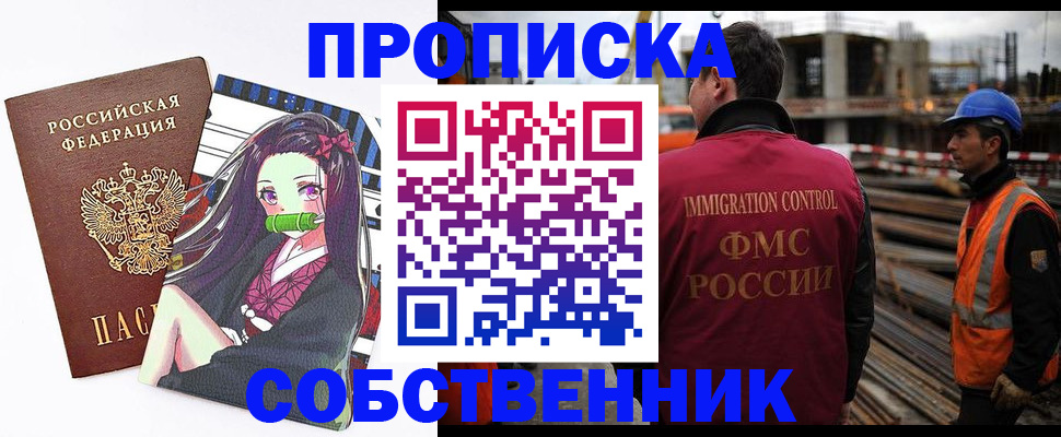 временная регистрация для всех в Острогожске