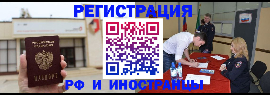 прописка гарантия в Острогожске