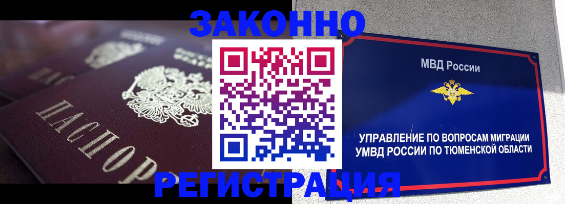 временная регистрация в Острогожске