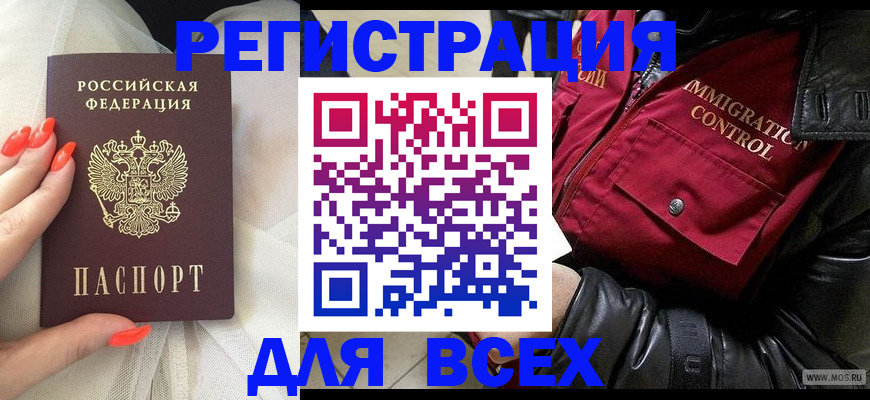 миграционный учет в Острогожске