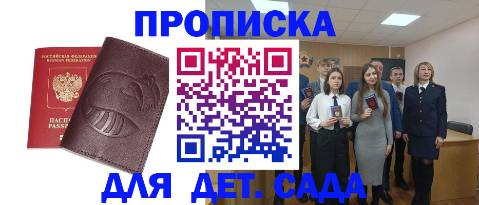 прописка от собственника в Острогожске