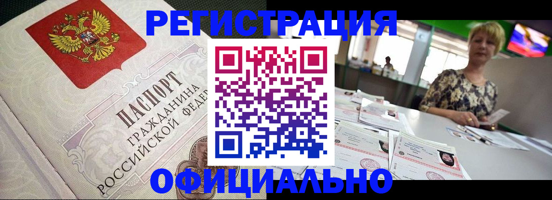 миграционный учет в Острогожске
