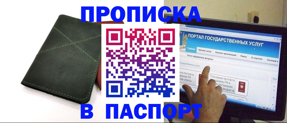 временная регистрация в Острогожске